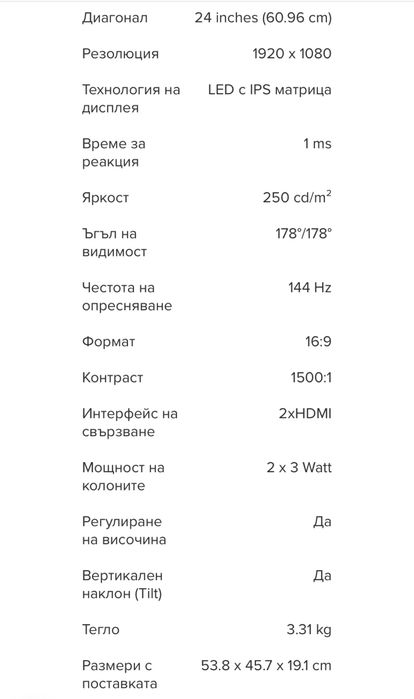 Нов Монитор Dell 24" Plus S2425HSM