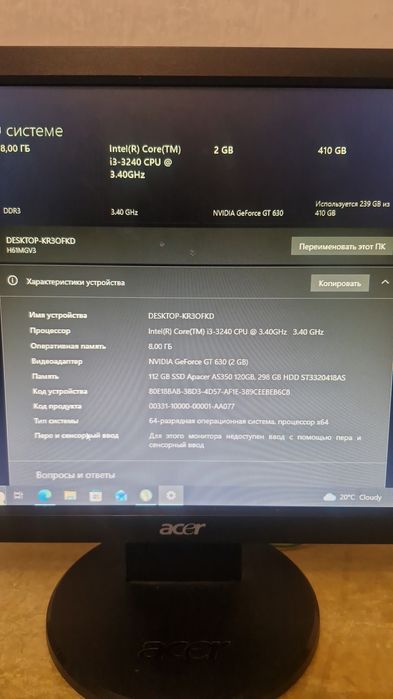 Продам компьютер