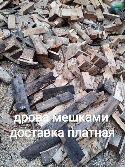 Продаю дрова в мешках круглосуточно