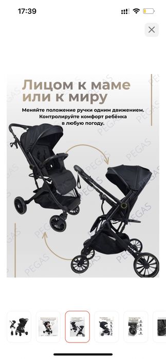 Детская коляска до 3-4 х лет