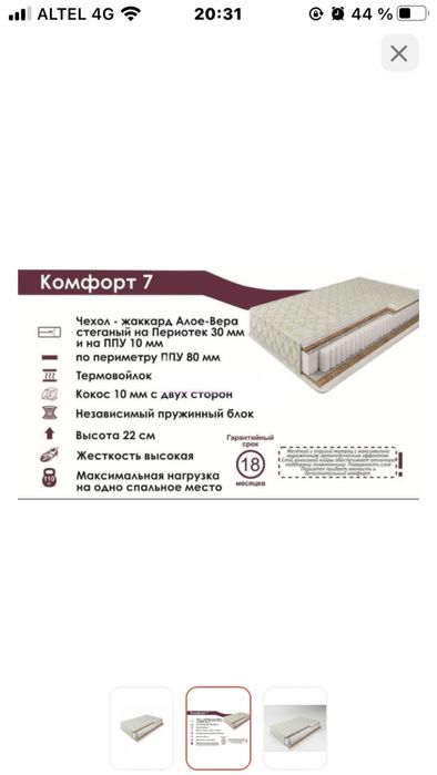 Продам кровать с ортопедическим матрасом премиум-класс