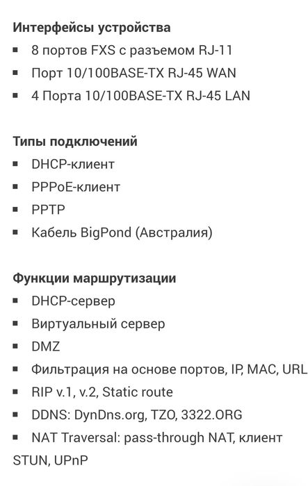 Voip sip телефония d link 5008s