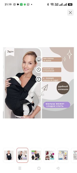 Эргорюкзак SlingoEmma до 22 кг, черный