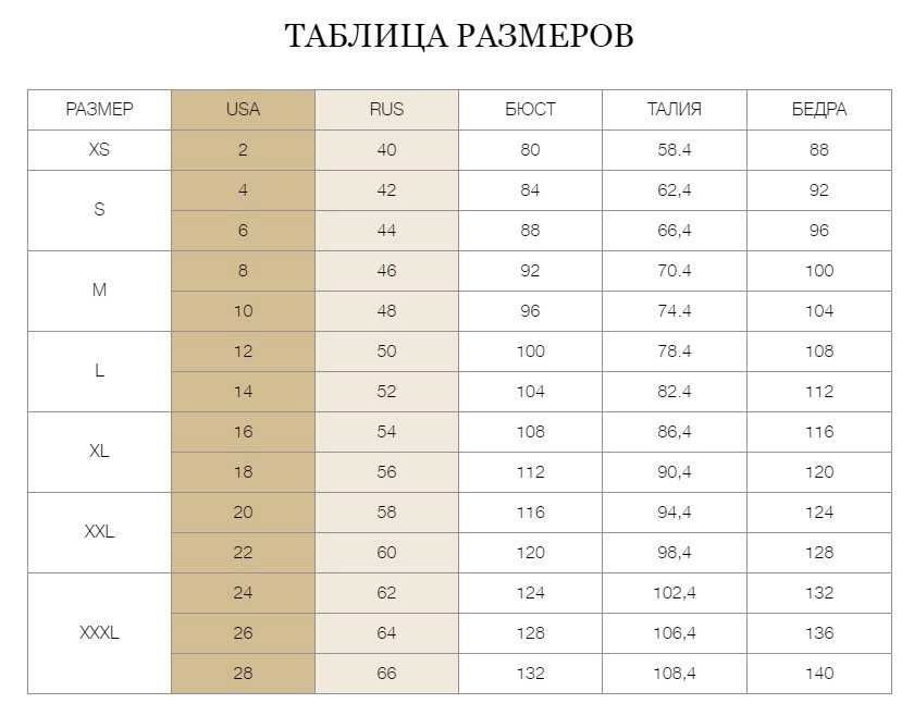 Продам Новое Вечернее платье, бренд To be Bride.