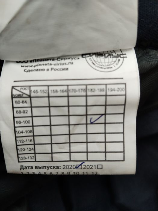 Штаны спецовка рабочие