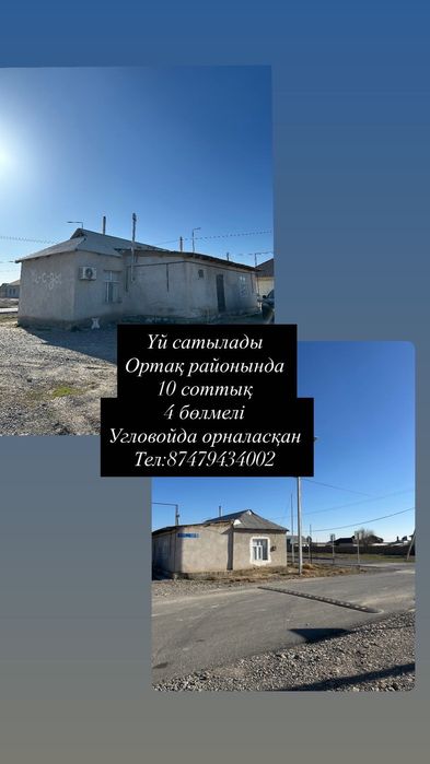 Абылайхан Абылайхан