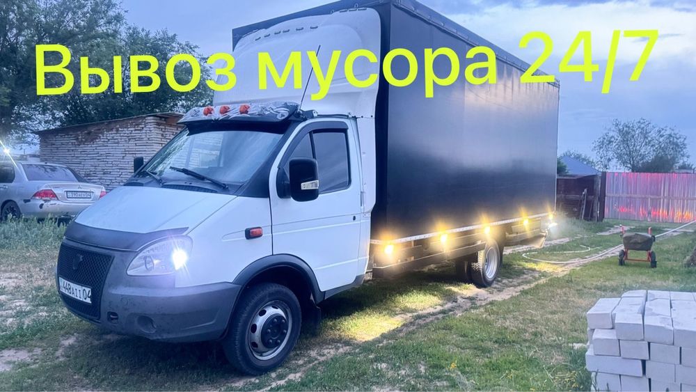 Вывоз мусора , ИП есть. Грузоперевозка газель, көшіру, тасмалдау