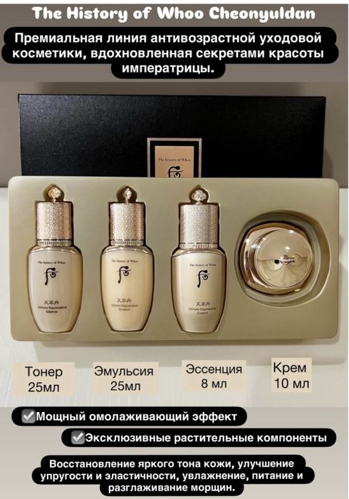 Подарочный набор