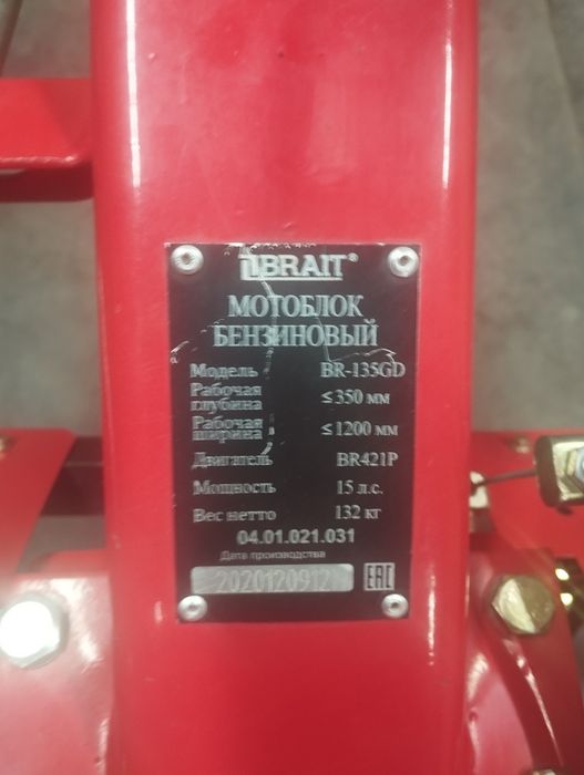 Продам мотоблок Brait
