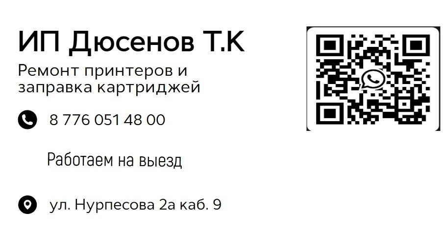 Заправка картриджей и ремонт принтеров