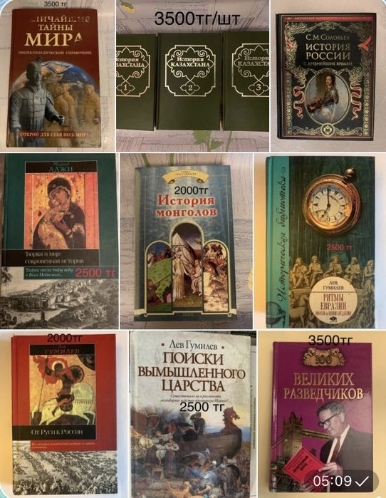 Разные книги СССР