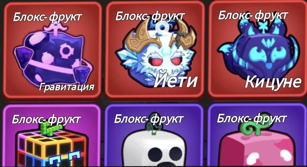 Блокс фрукт обмен либо продажа