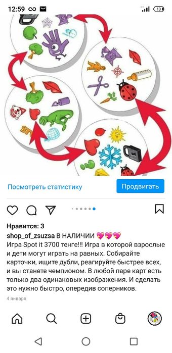 Игра Stop it 3700 тенге