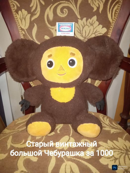 Игрушки. Распродажа за бесценок