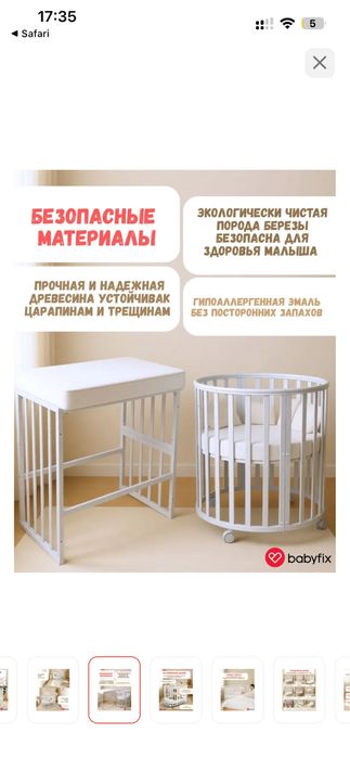 Продаю манеж трансформер