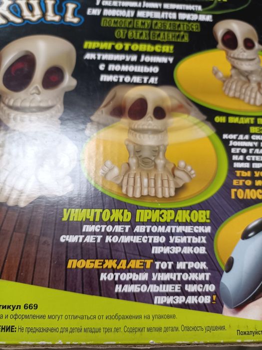 Пистолет  с приведениями