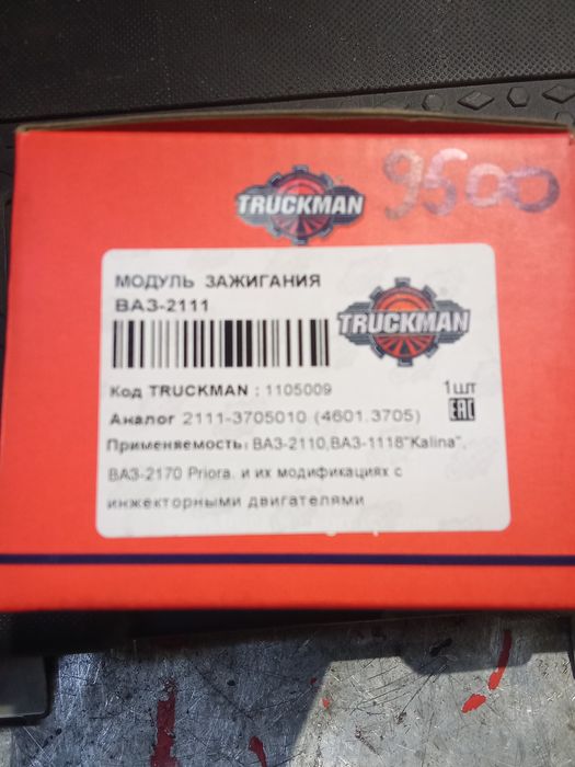 Модуль зажигания для ваз