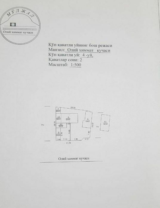 Продается участок