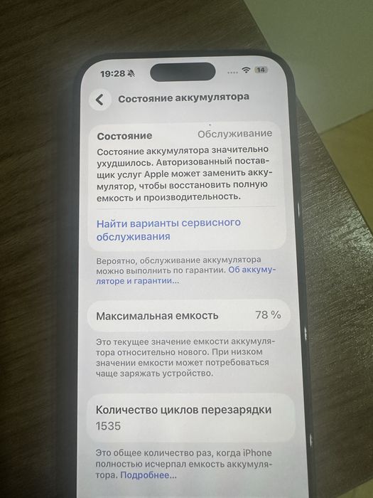 Iphone 15 pro 512gb черный цвет