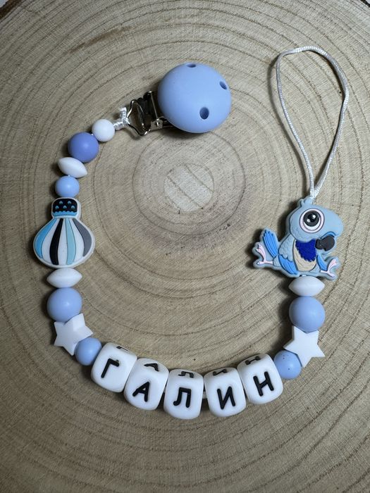 Персонализирани клипсове за биберон + силиконови гризалки!