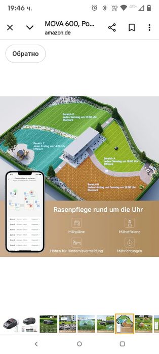 Комплект MOVA 600,Kit роботизирана косачка за трева безжична 3D мостре