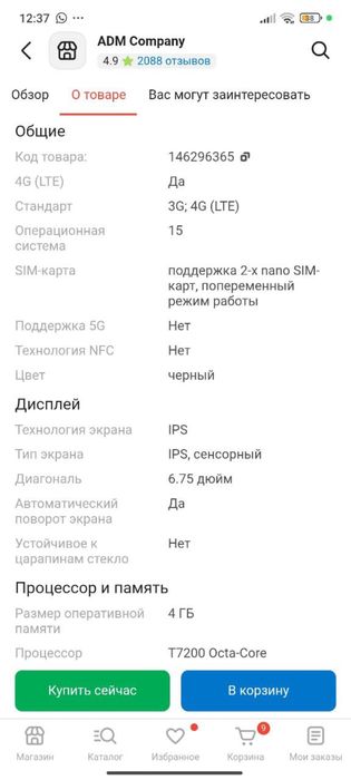 Телефон ZTE новый