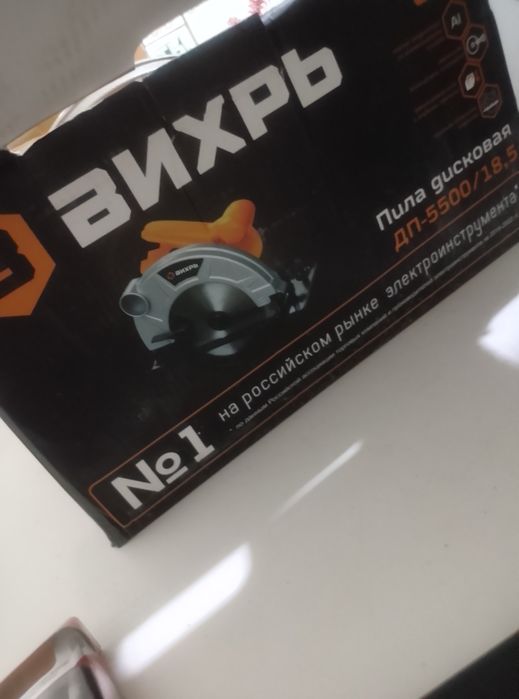 Циркулярка вихрь новая