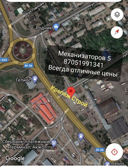 Теплый пол Затобольск