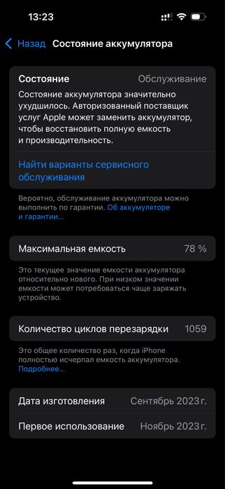 Продам айфон 15про или обмен на эндуро