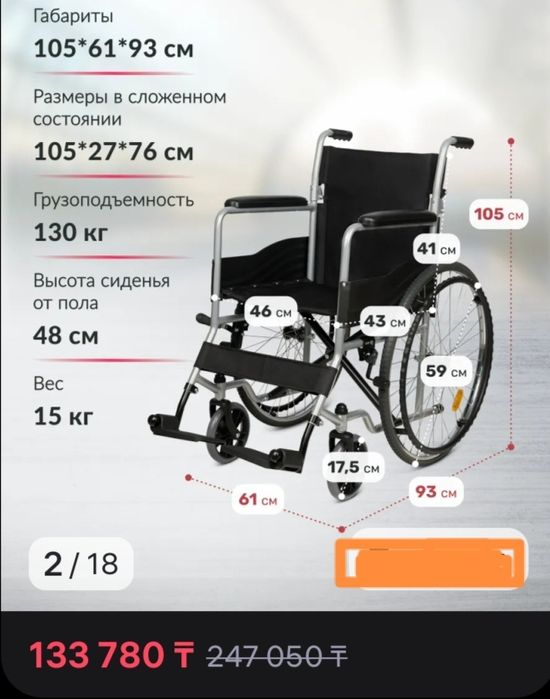Продам инвалидную коляску, новую