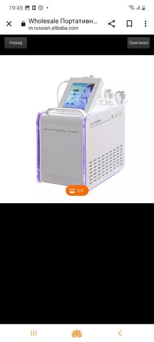 Косметологический аппарат