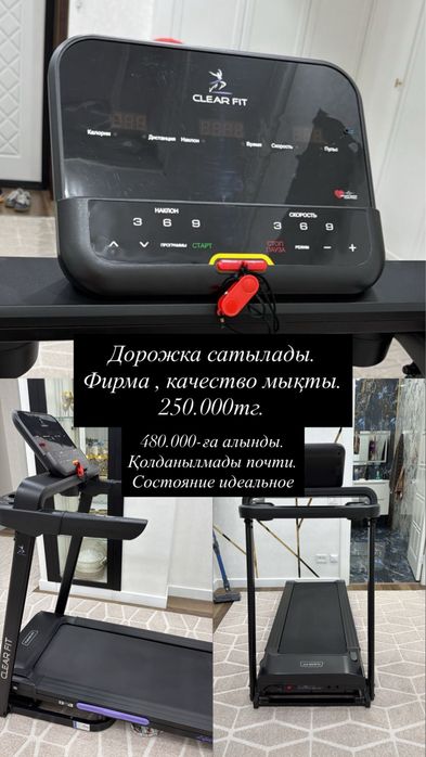 беговая дорожка супер качества