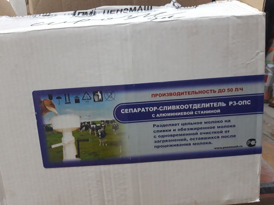 Сепаратор ручной, Separator