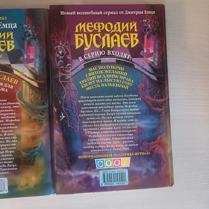 Книги Дмитрий Емец