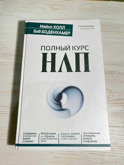 Книги Психология - нечитаные