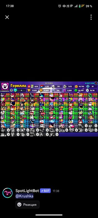 Сочные Акки в бс и кр