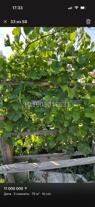 Продается Дача на баме