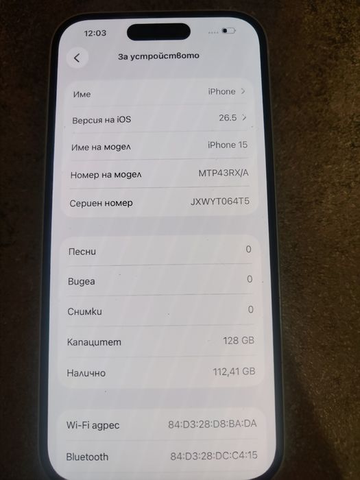 IPhone 15 КАТО НОВ