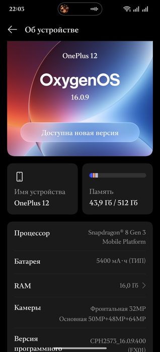 OnePlus 12 512/16 global