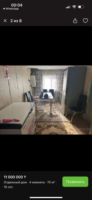 Срочно продам дом пишите звоните