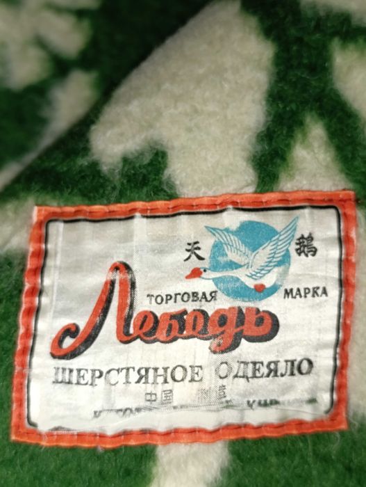 Шерстяные одеяла. Б/У.