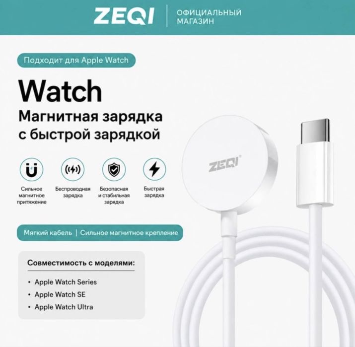 Зарядка для часов apple watch