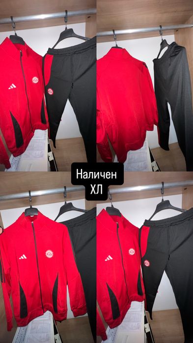 Футболни екипи.