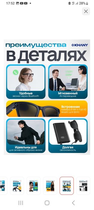 Смарт очки умный очки