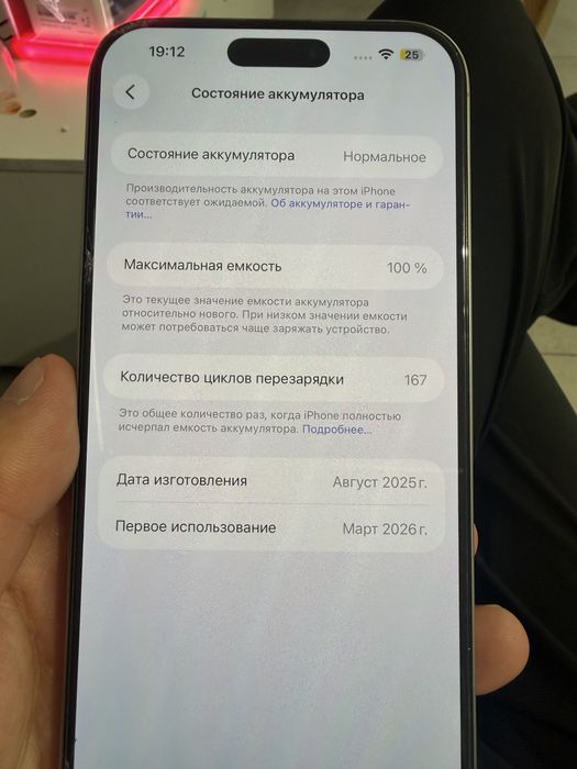 iPhone 16pro max 256гб