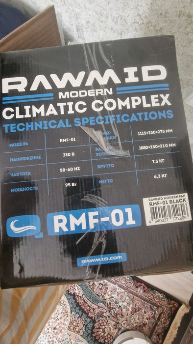 Продам климатический комплекс