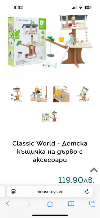 Little dutch дървени Образователни играчки, монтесори