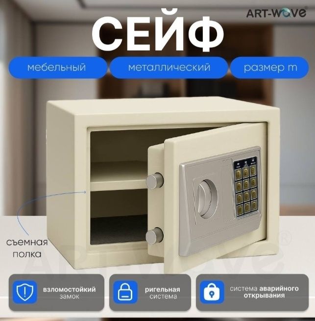 Продается сейф..