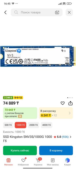 Продам современный мощный компьютер!