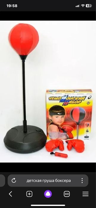 Груша боксерская детская